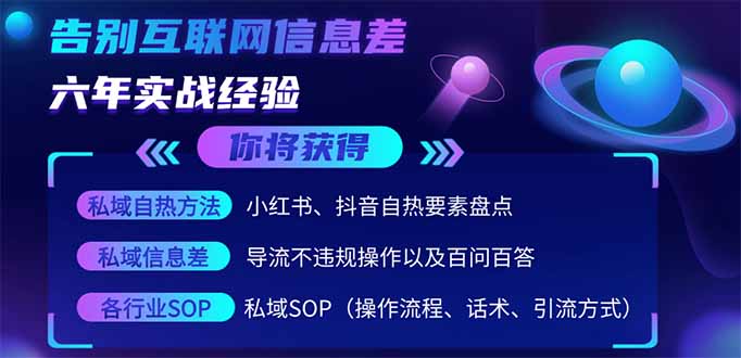 (14212期)2025最新流量玩法出炉,无视平台风控,小红书暴利引流打法,日引流1000+-源创文化:轻创终点站