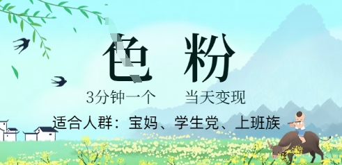 短视频S粉计划,3 分钟原创,当天变现-源创文化:轻创终点站