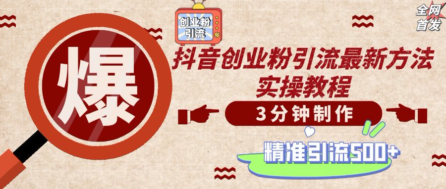 （14148期）轻松制作创业类视频，不违规、不封号，可矩阵批量发布，一天被动加精准...-源创文化:轻创终点站