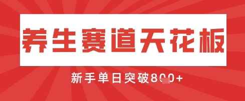 AI制作3D动漫器官养生视频，单日收益突破8张+，单条点赞40W-源创文化:轻创终点站